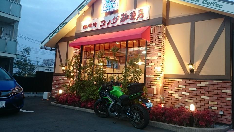 Komeda Coffee