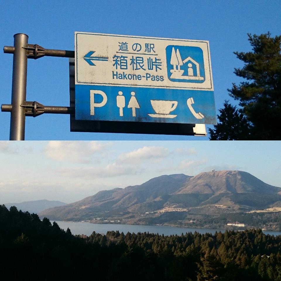 Roadside Station Hakone Pass and Lake Ashinoko