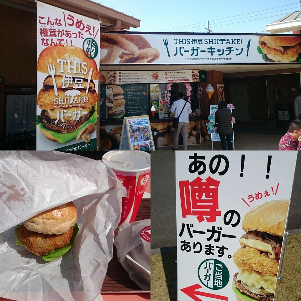 椎茸ハンバーガー