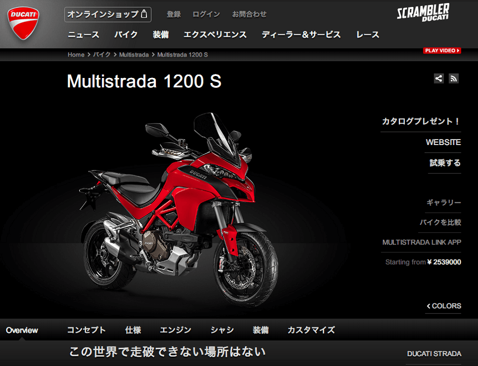 Multistrada1200S.png