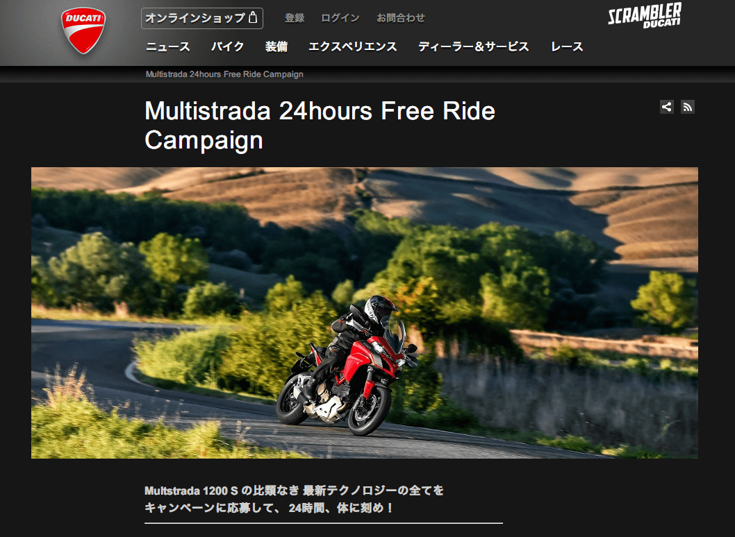Multistrada_24hours_Free_Ride_Campaign.png