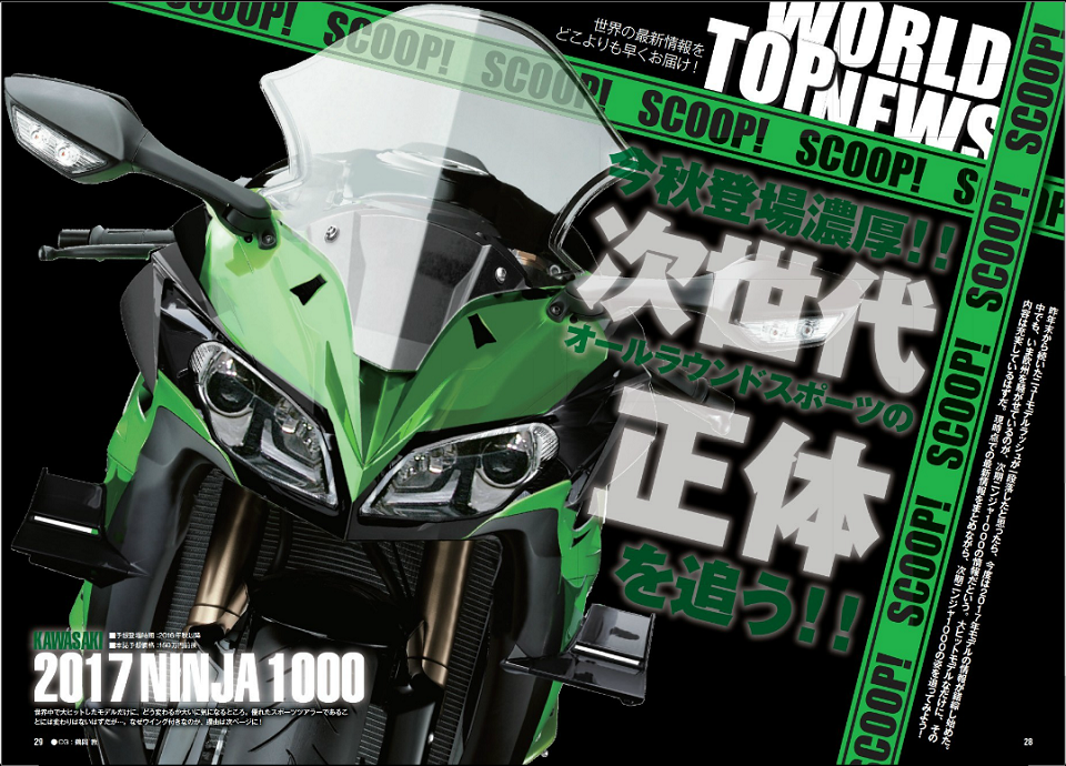 Kawasaki-Ninja1000-2017-spied.png