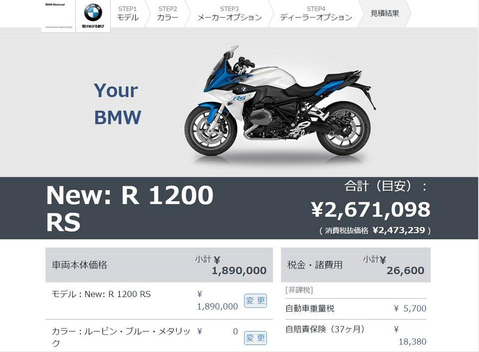 BMWR1200RS.jpg