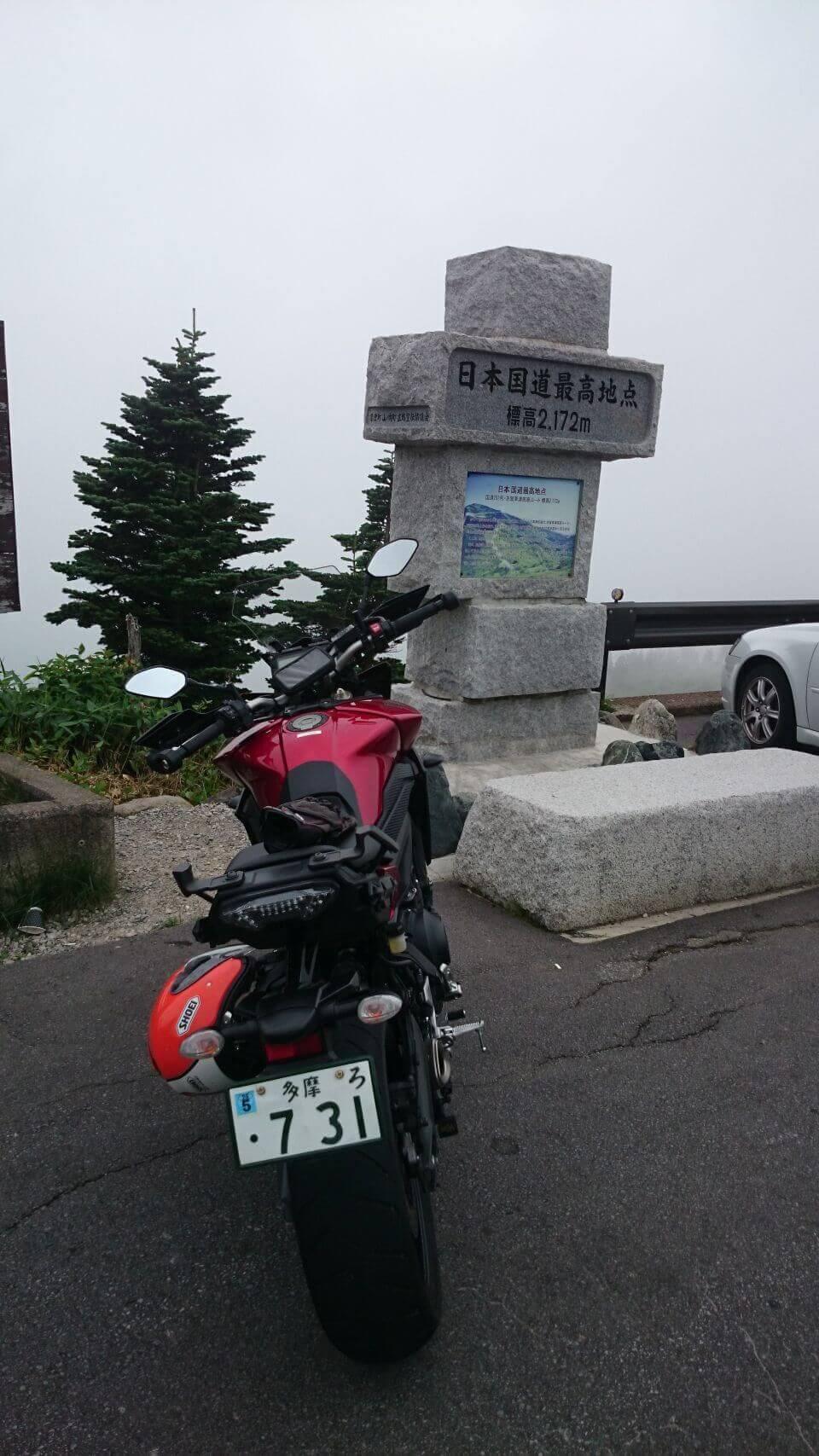 渋峠