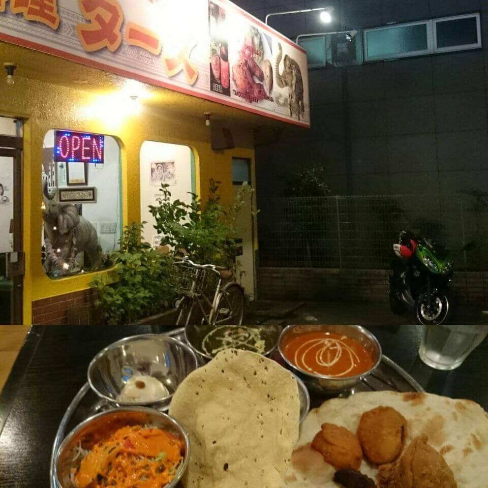 Indian Restaurant Taj in Atsugi