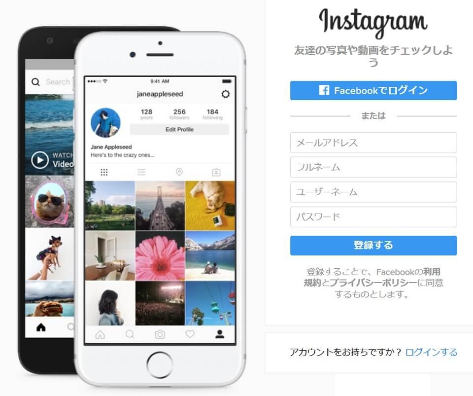 instagram-web-site.jpg