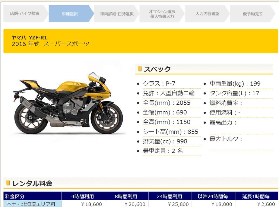 YZF-R1.png