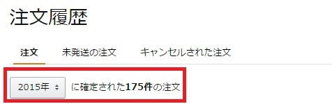 amazon-order-history.jpg