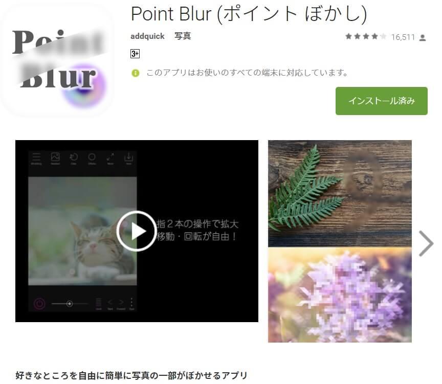 pointBlur.jpg