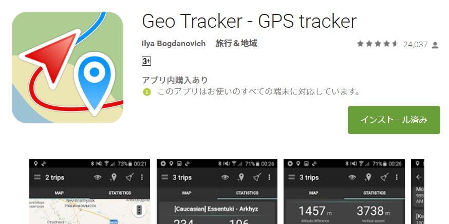 geotracker