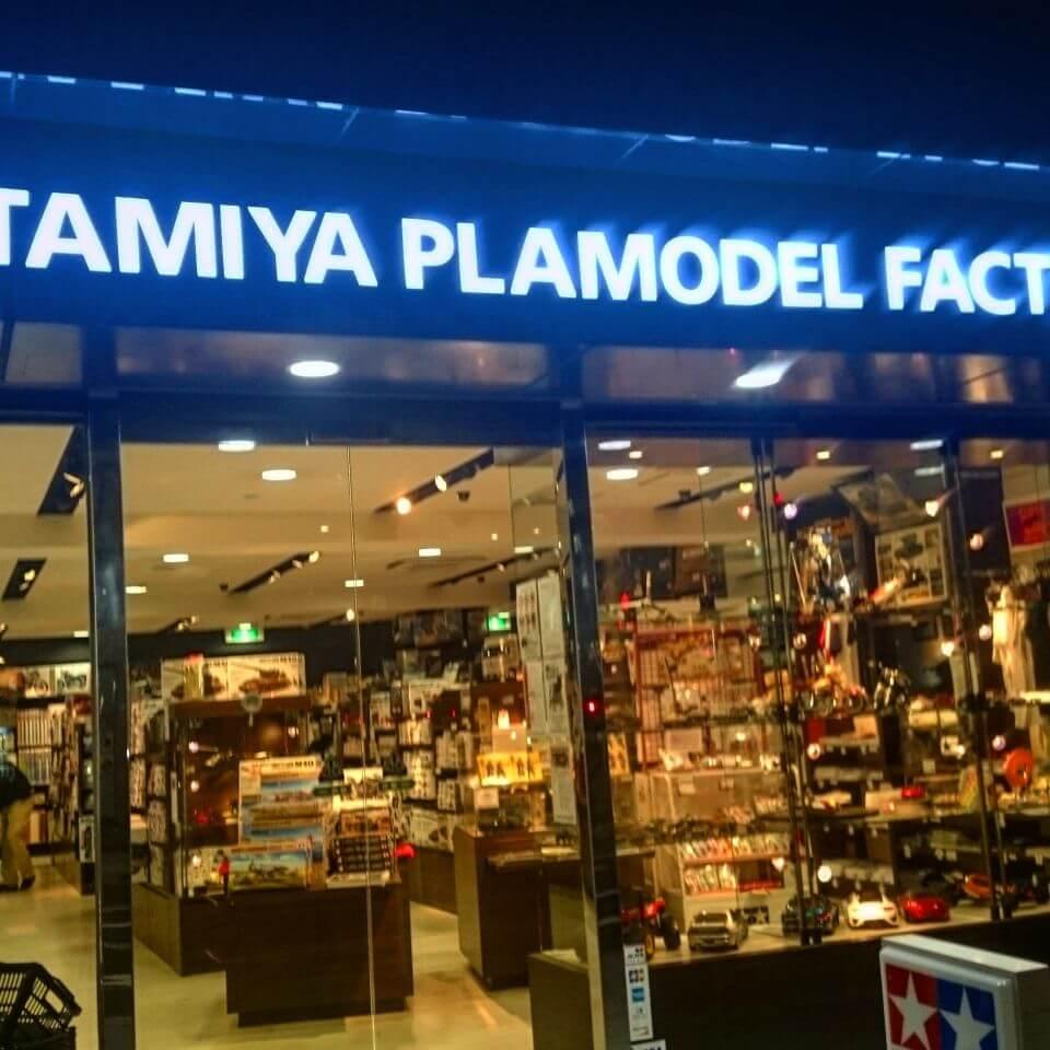 Tamiya Plastic Model Factory Shinbashi