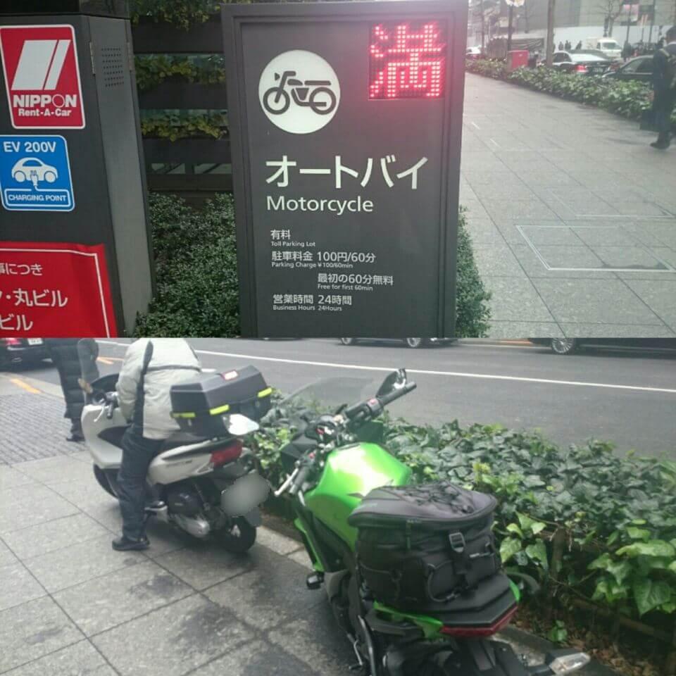 Shin-Marunouchi Building Parking Lot