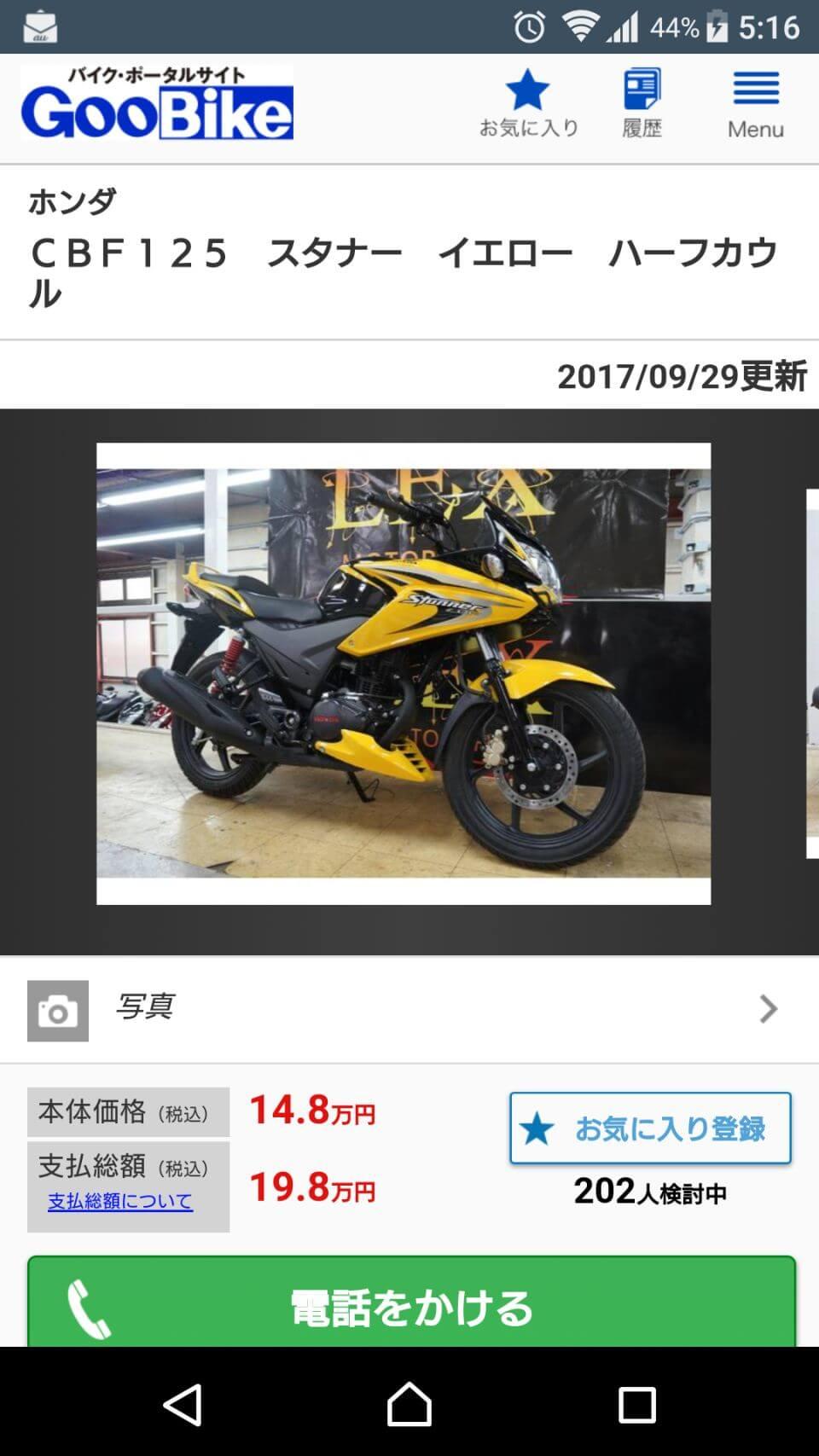 Screenshot_20171018-051605.jpg