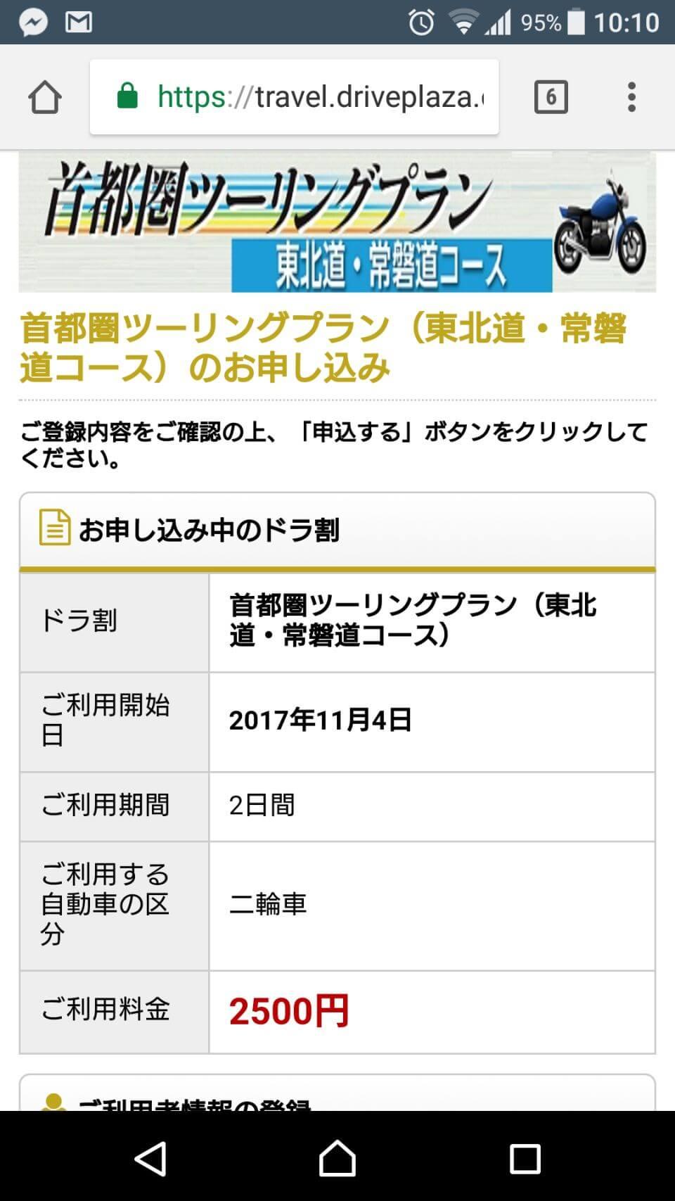 Screenshot_20171104-101028.jpg
