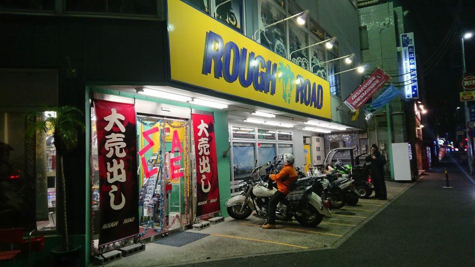 ラフ＆ロード 川崎店