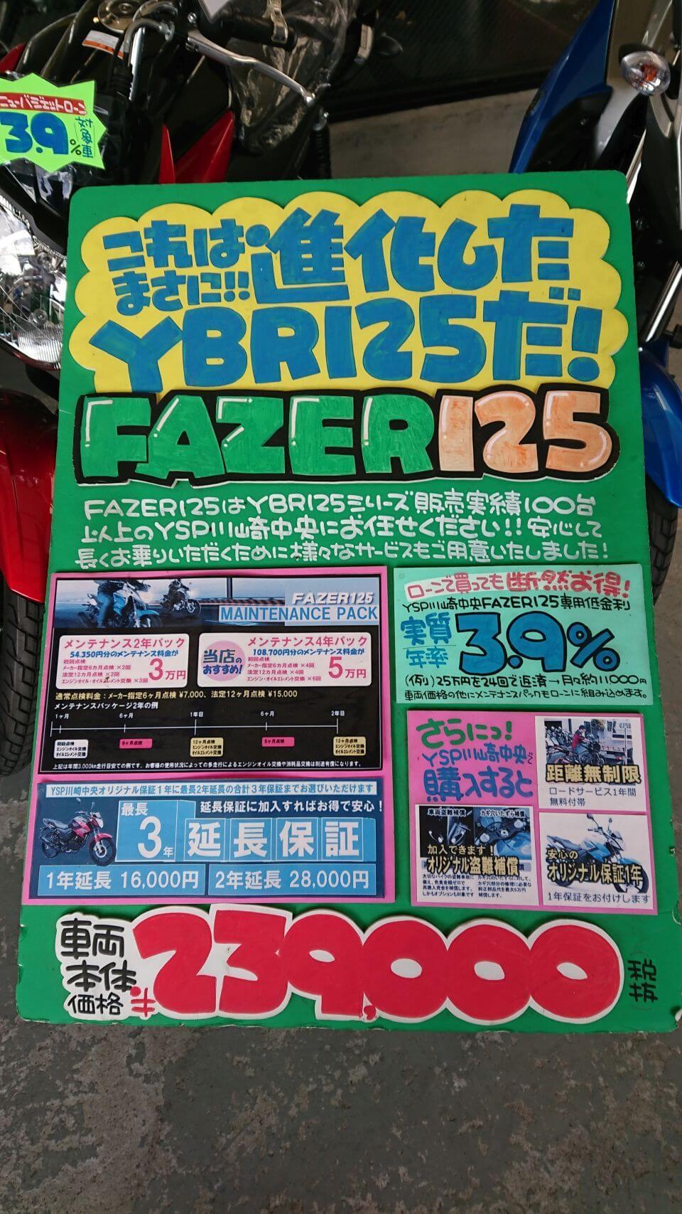 YAMAHA FAZER125 Sales price