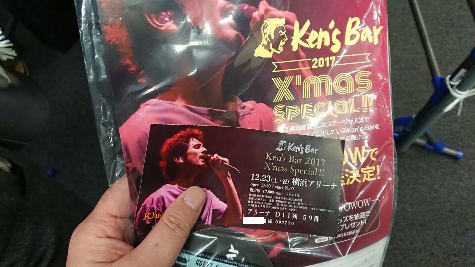 平井堅 Ken's Bar 2017