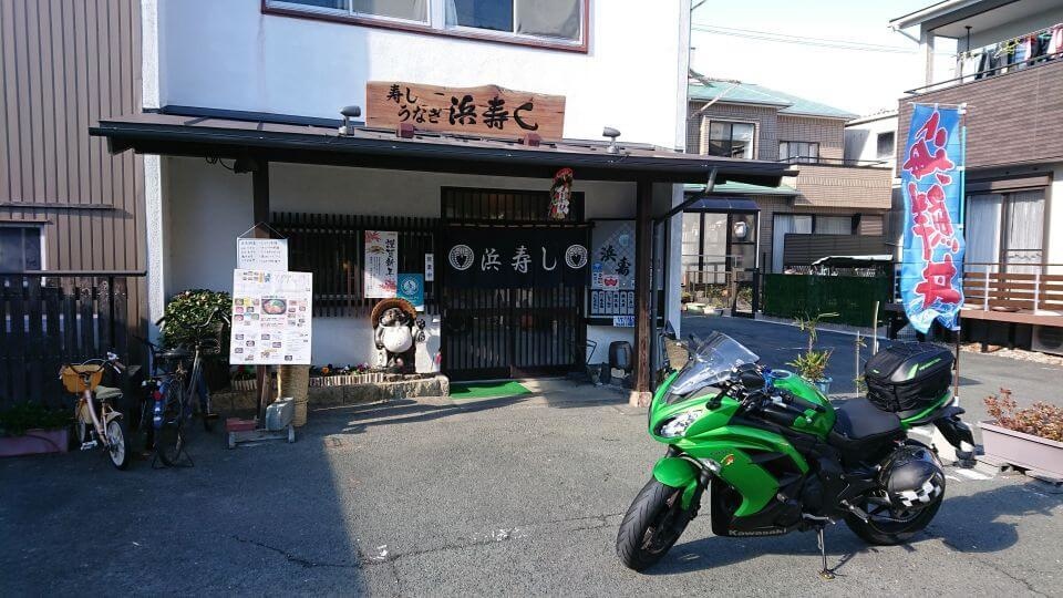 Tateyamaji Onsen Hamazushi
