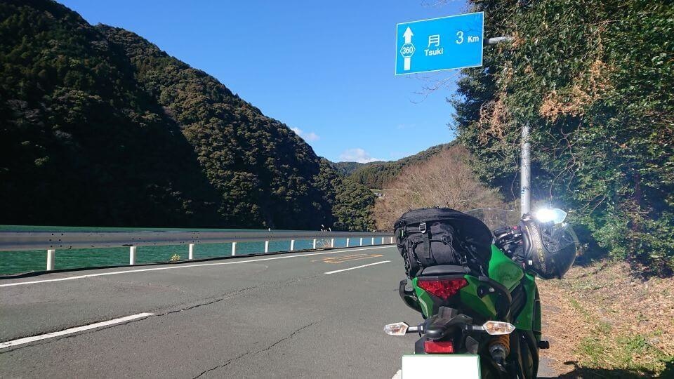 月まで3km