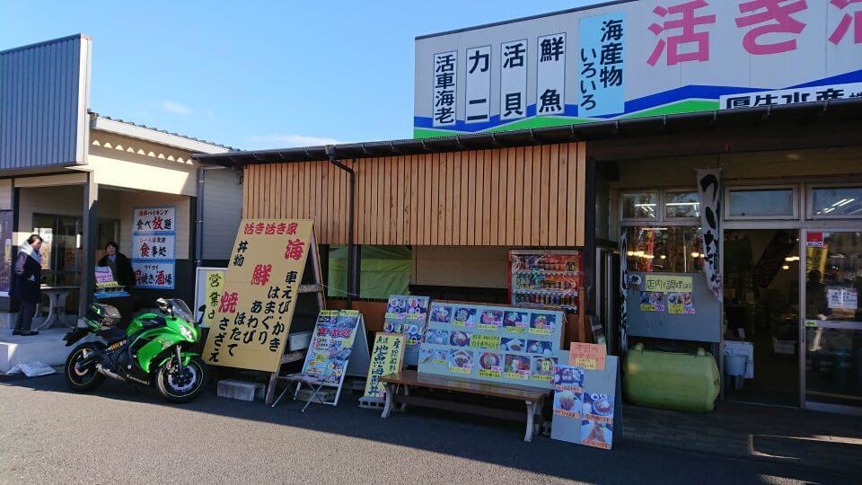 八千代の道の駅