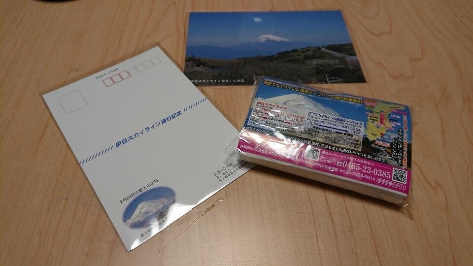 Postcards and pocket tissues