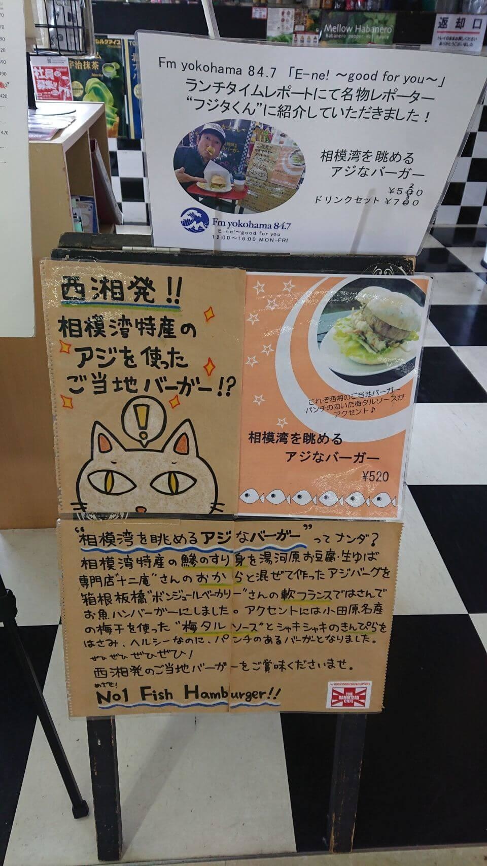 アジなバーガー