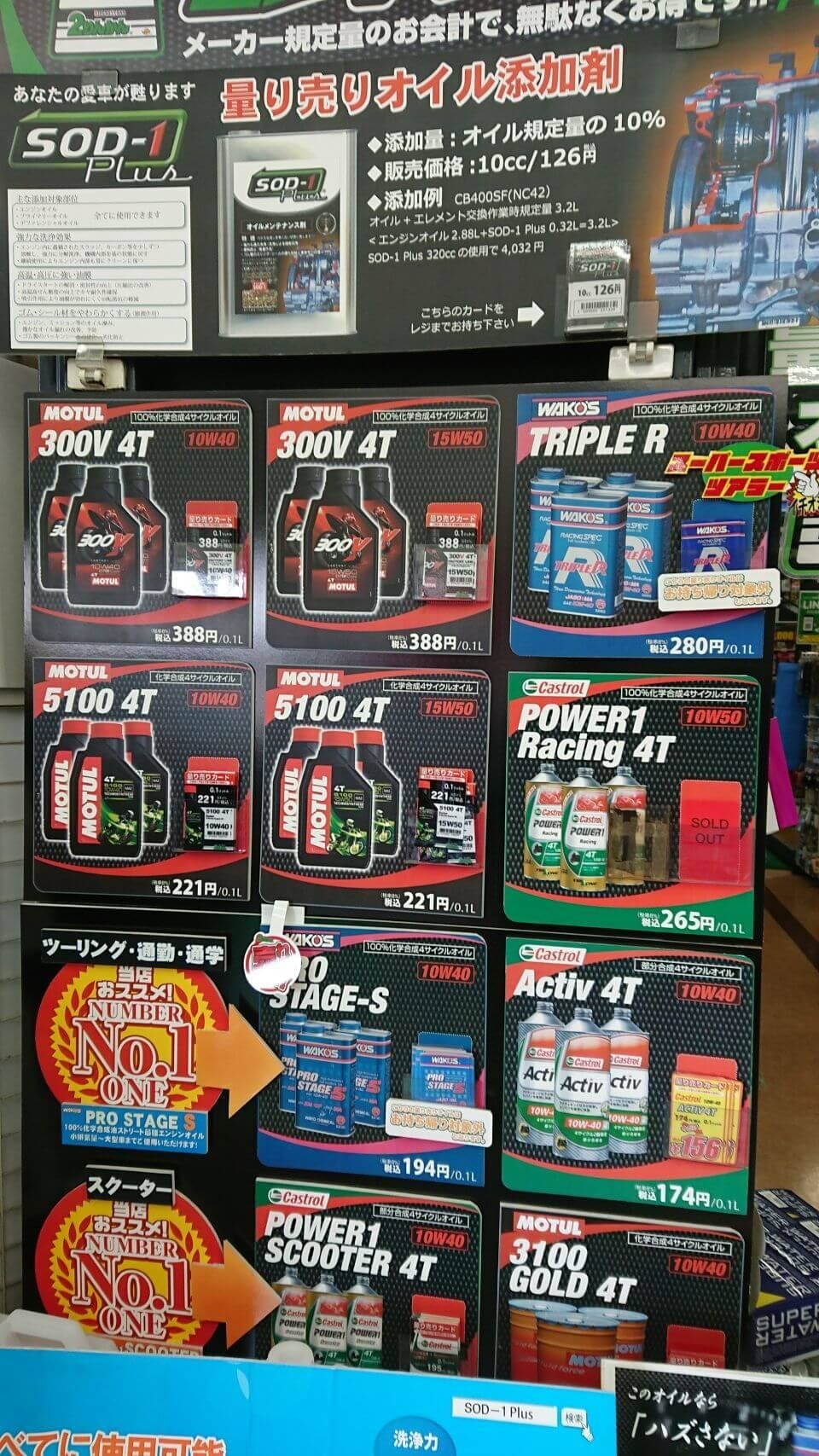 ２りんかんのオイル量り売り