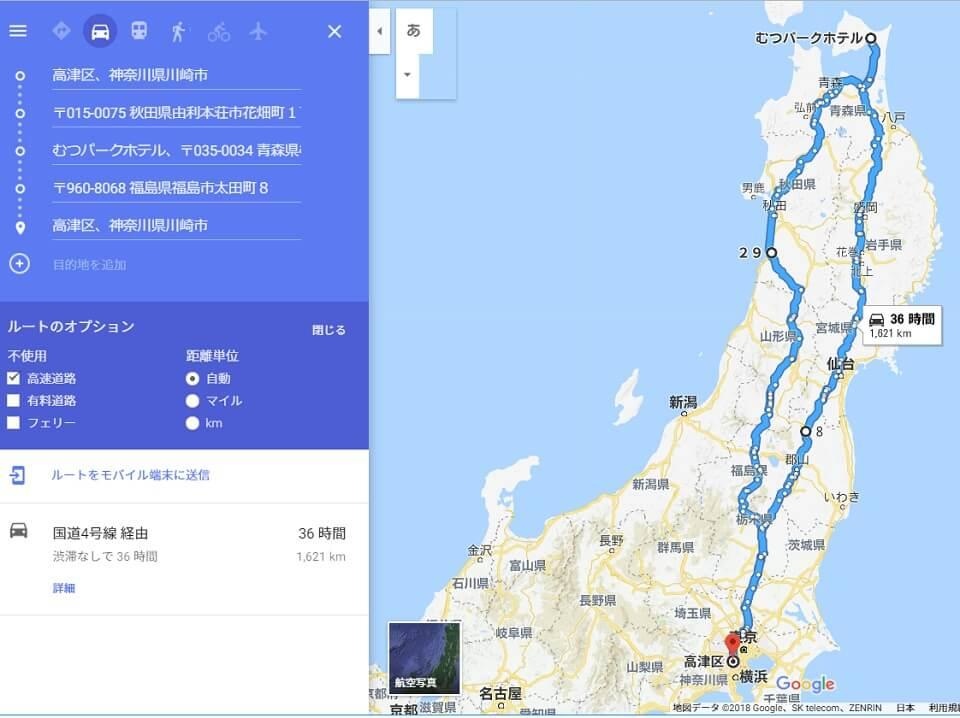 GW旅程図