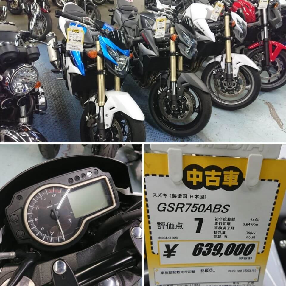 GSR750