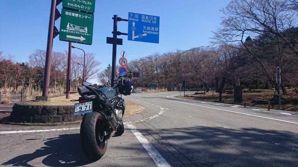 Izu Skyline Amagi Kogen