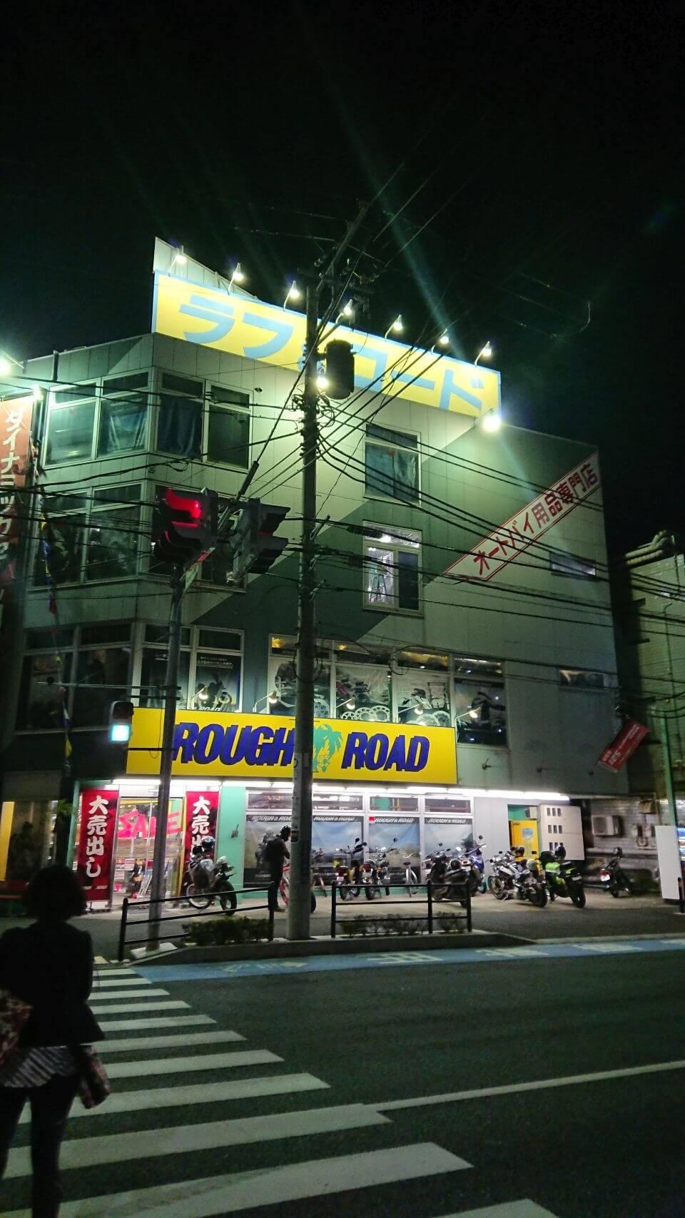 ラフ＆ロード川崎店