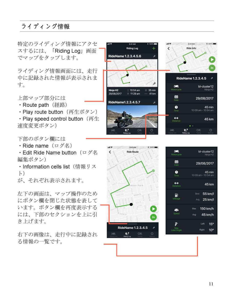 RideologyAppManual_20191220_page_11.jpg