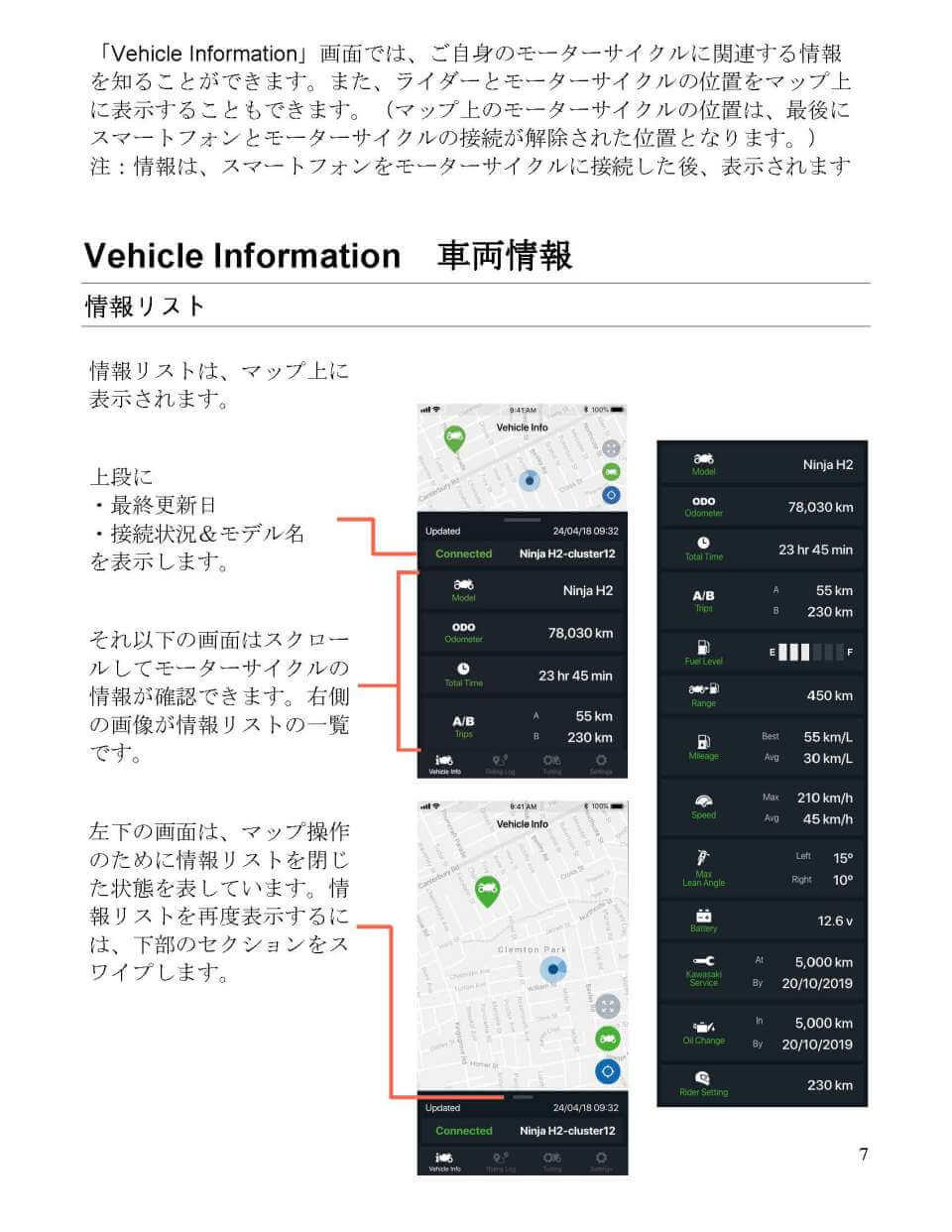 RideologyAppManual_20191220_page_07.jpg