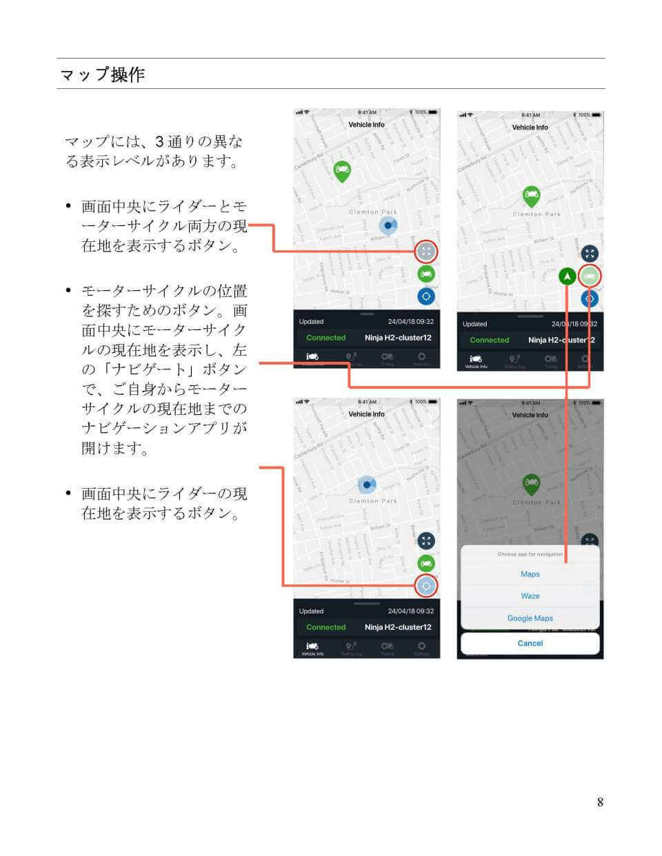 RideologyAppManual_20191220_page_08.jpg