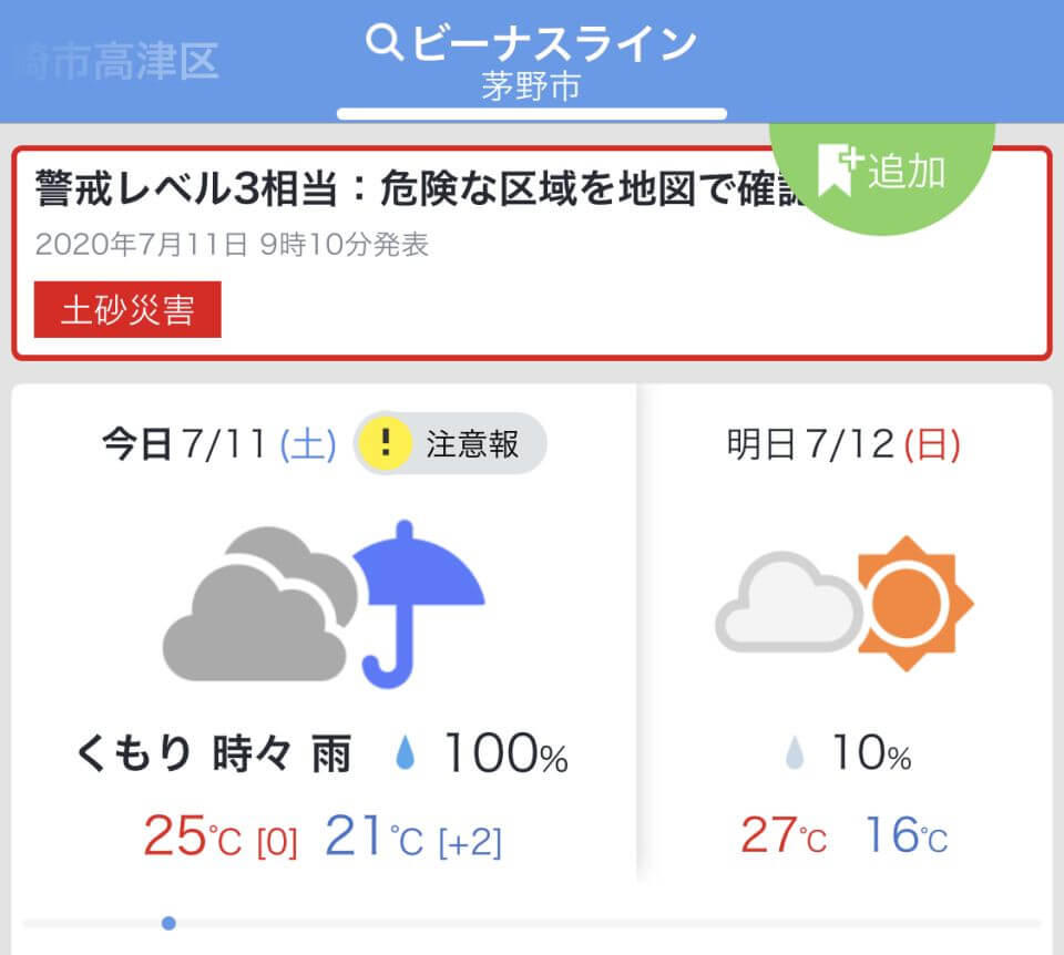 写真 2020-07-11 9 25 05.jpg