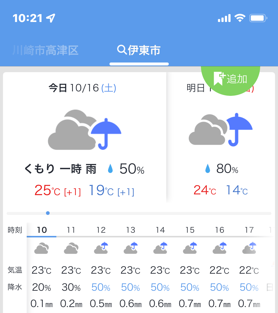 写真 2021-10-16 10 21 26.png